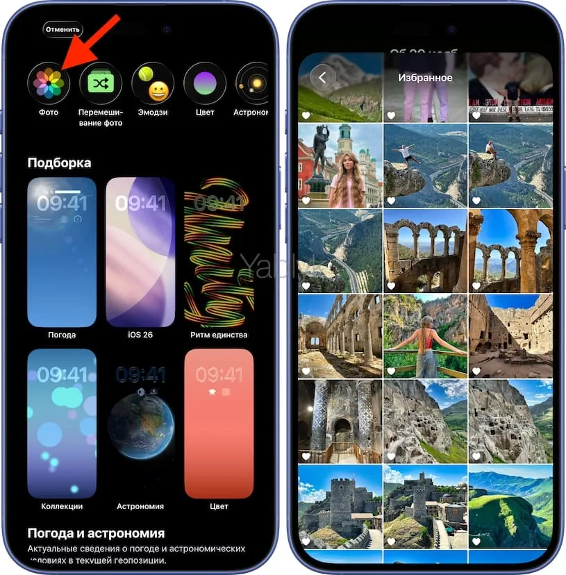 Настройки обоев на iPhone