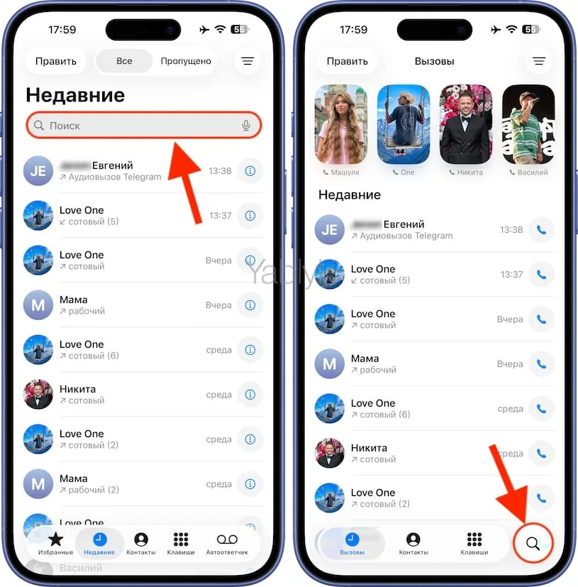 Чем универсальный вид приложения «Телефон» в iOS 26 отличается от классического?