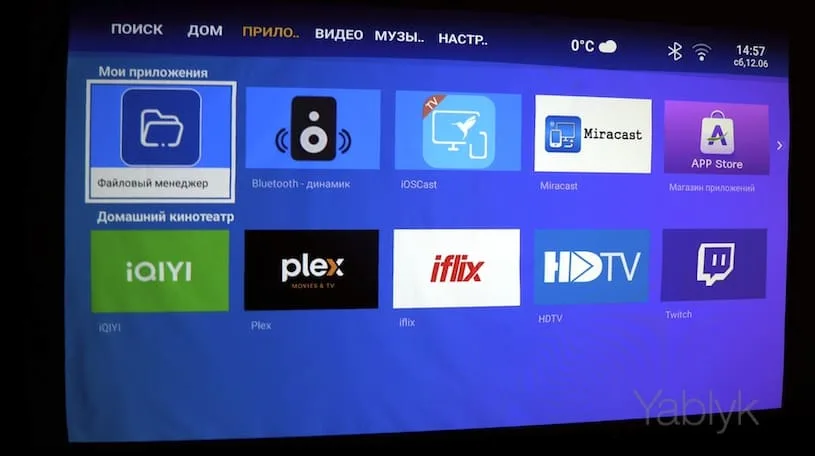 Проектор DLD GT300 Pro - Android
