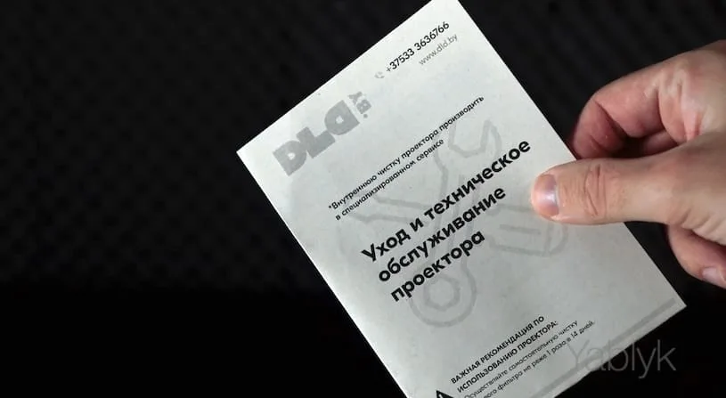 Проектор DLD GT300 Pro - документация