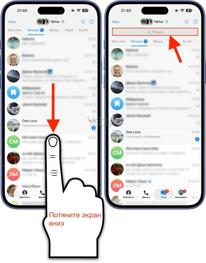 Как скрытно прослушать голосовое сообщение или просмотреть видео-кружочек на iPhone