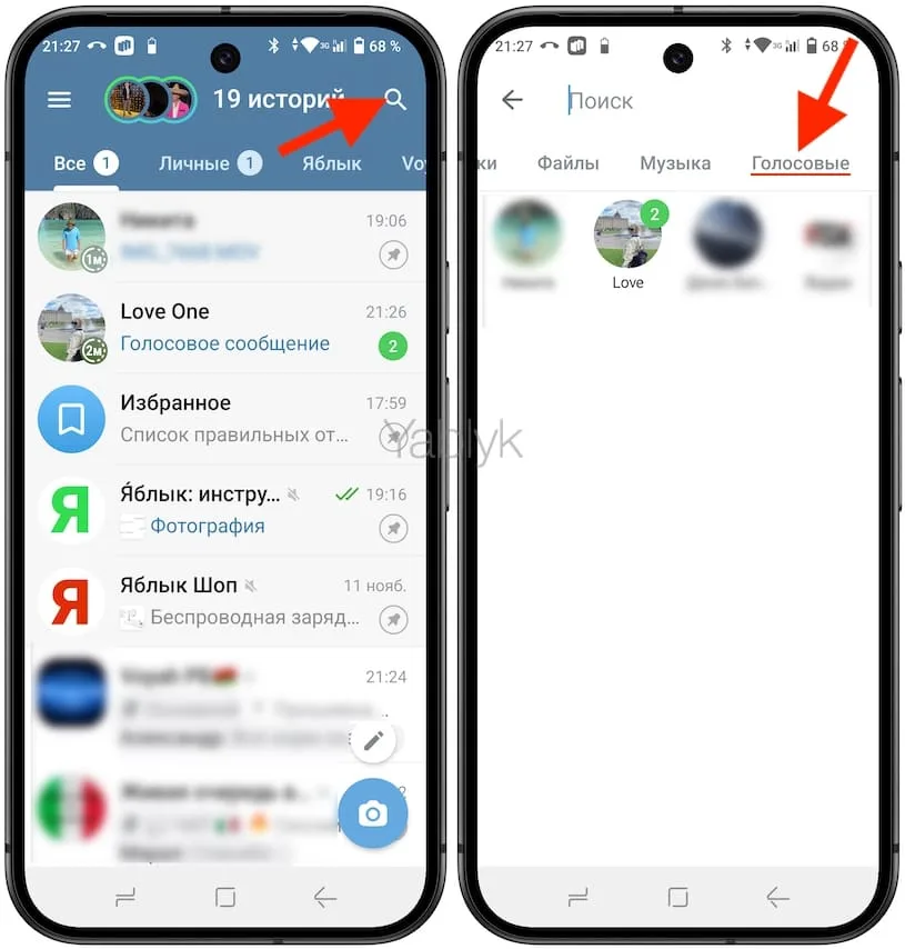 Как скрытно прослушать голосовое сообщение или просмотреть видео-кружочек на Android