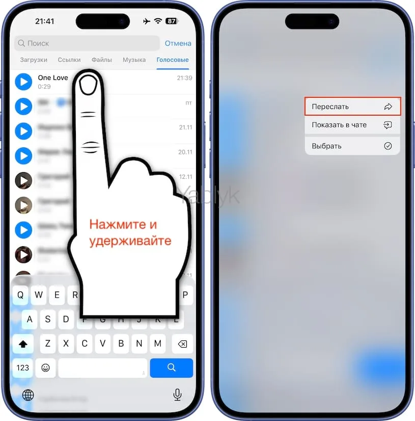 Как скрытно прослушать голосовое сообщение или просмотреть видео-кружочек на iPhone