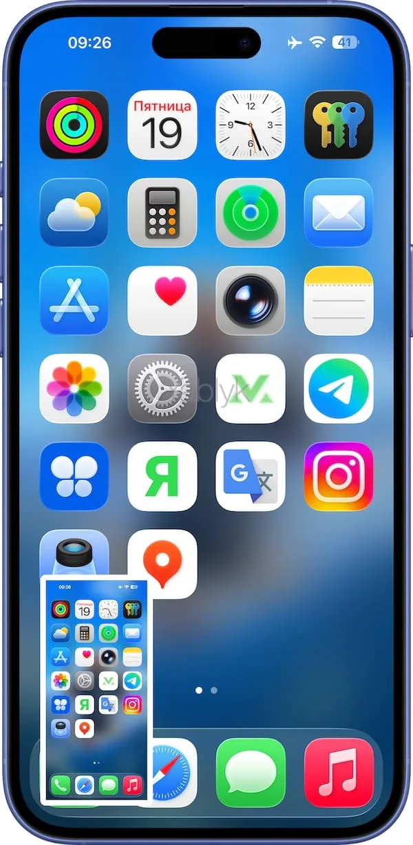Как отключить скриншоты на весь экран на iPhone