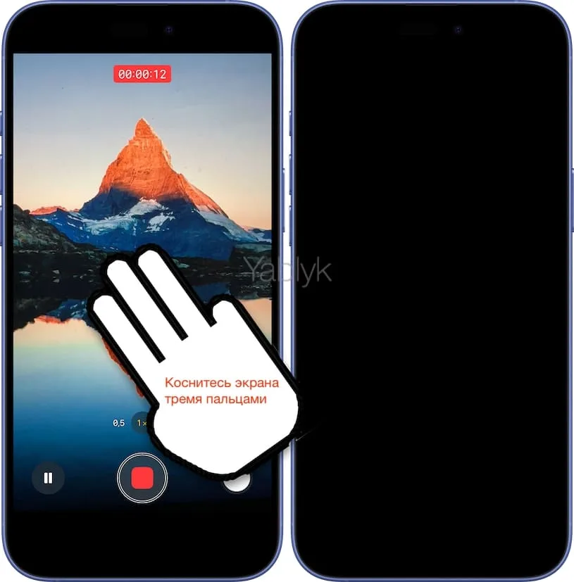 Как записывать видео с выключенным экраном на iPhone
