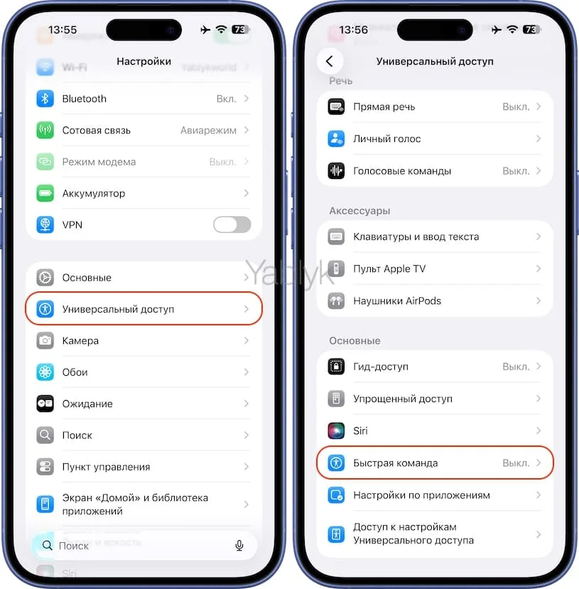 Как настроить запись видео с выключенным экраном на iPhone