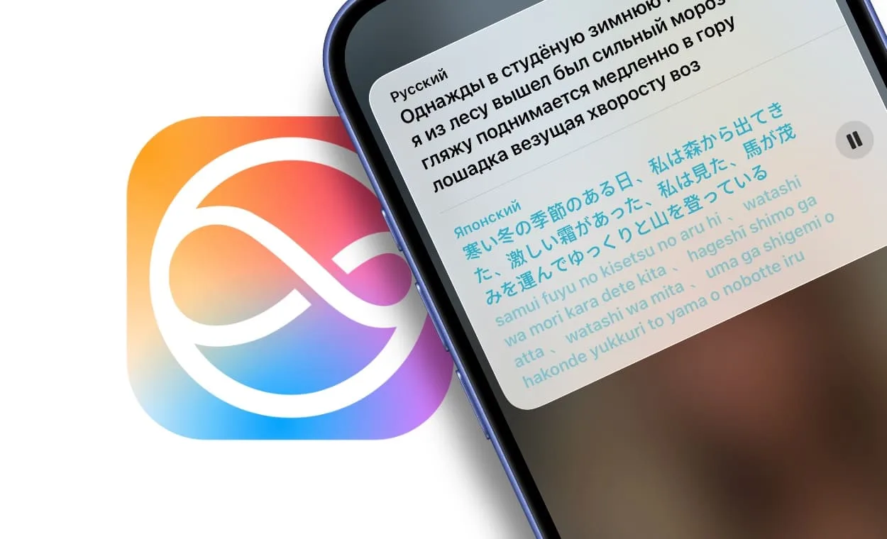 Как использовать Siri в качестве переводчика на iPhone или iPad