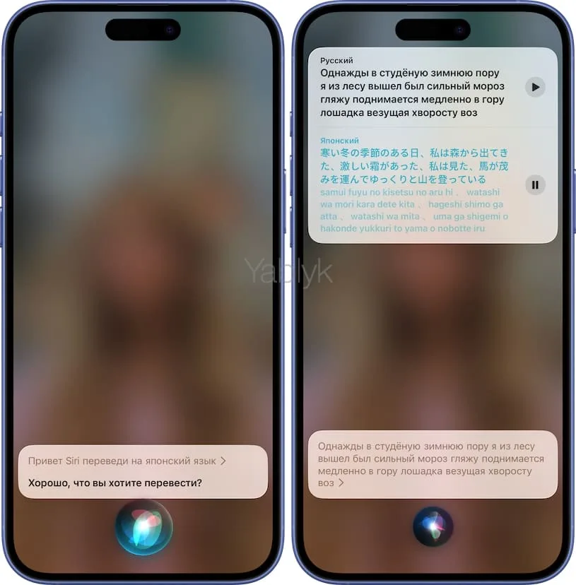 Как использовать Siri в качестве переводчика на iPhone или iPad