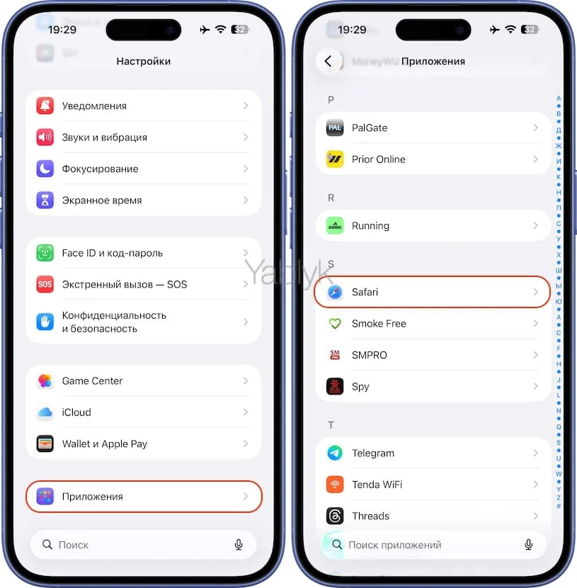 Как вернуть старую панель Safari на iPhone