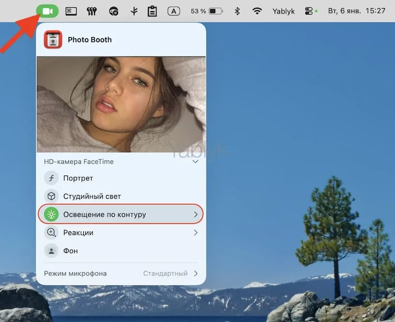 Как на экране Mac включить кольцевую подсветку лица для видеозвонков