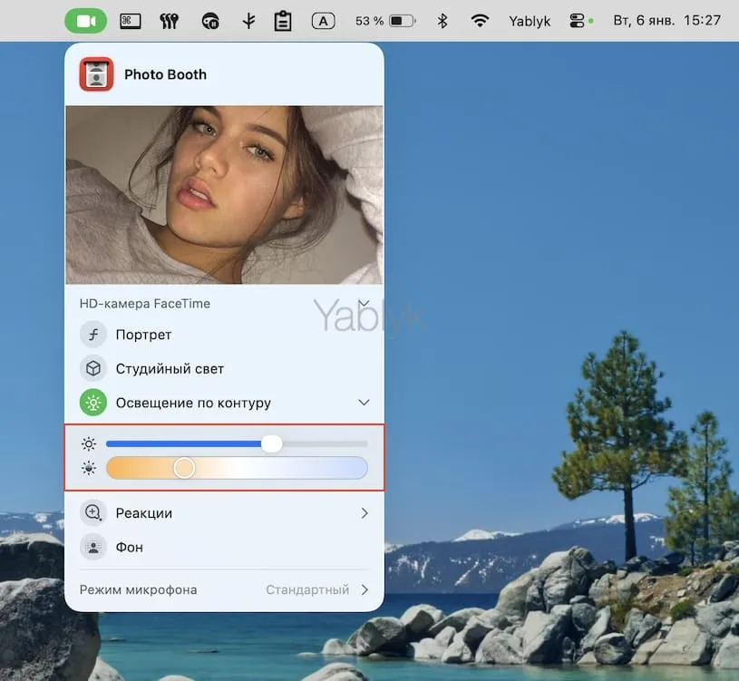 Как на экране Mac включить кольцевую подсветку лица для видеозвонков