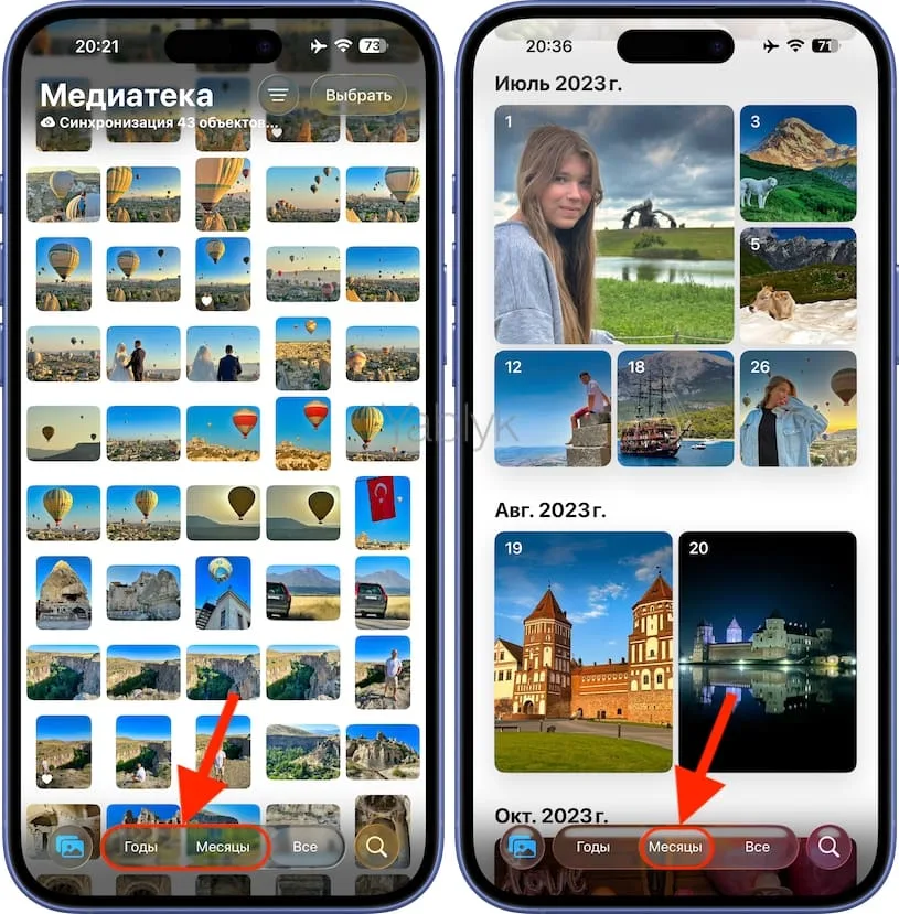 вкладки «Годы» и «Месяцы» в приложении Фото на iPhone