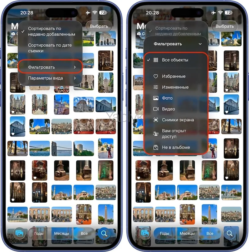 Как изменить сортировку в приложении Фото на iPhone