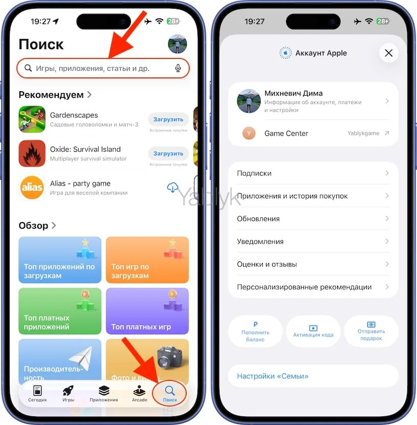 Новый дизайн App Store в iOS