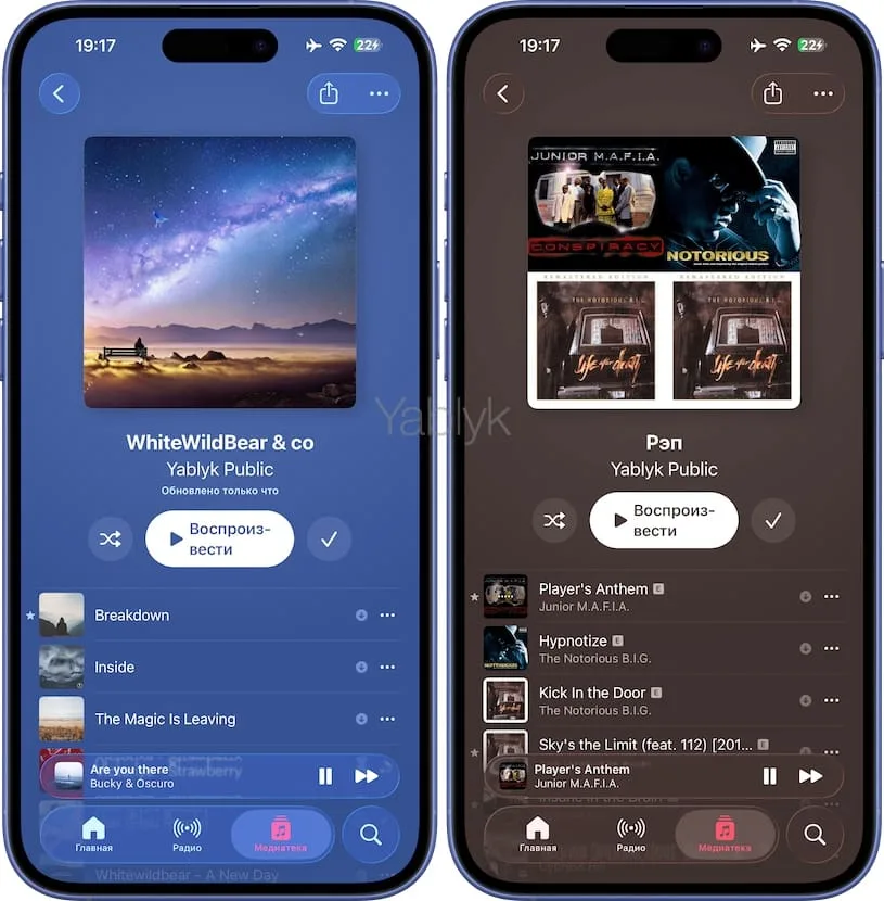 Новый дизайн плейлистов и альбомов в Apple Music на iPhone