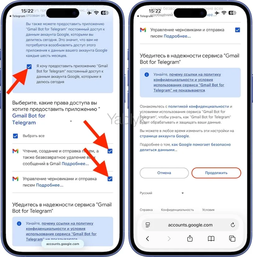 Как добавить почту Gmail в Telegram