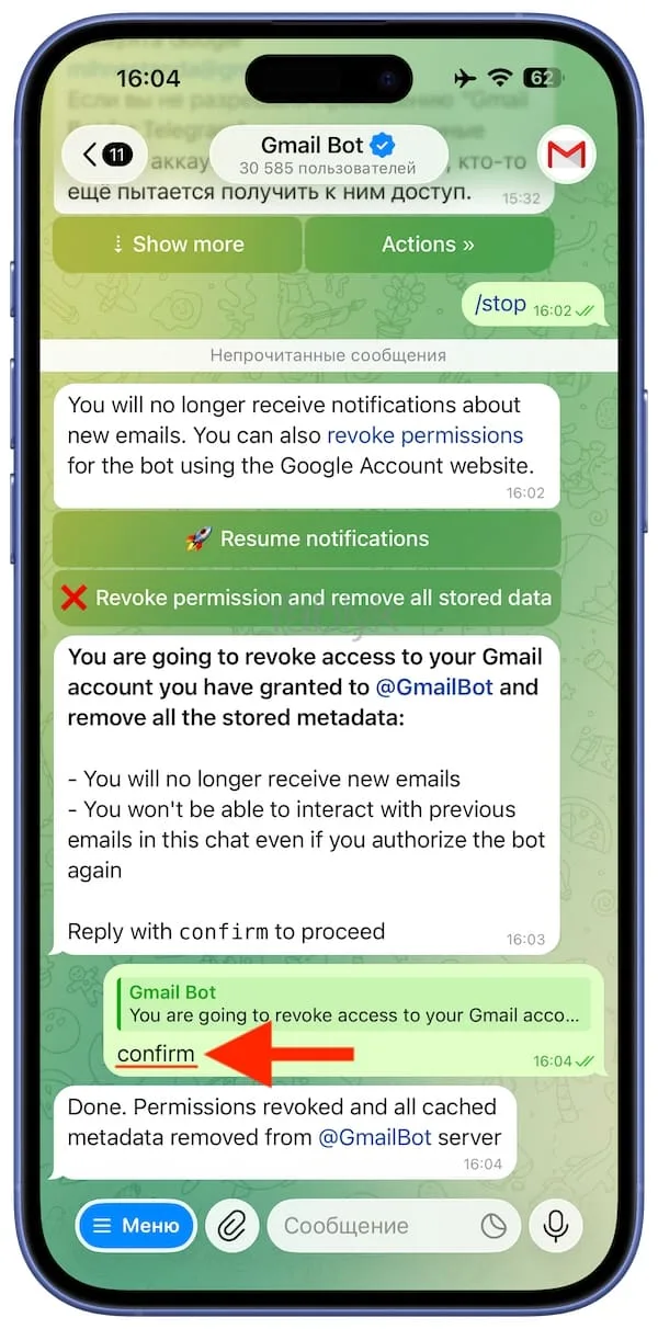 Как добавить почту Gmail в Telegram