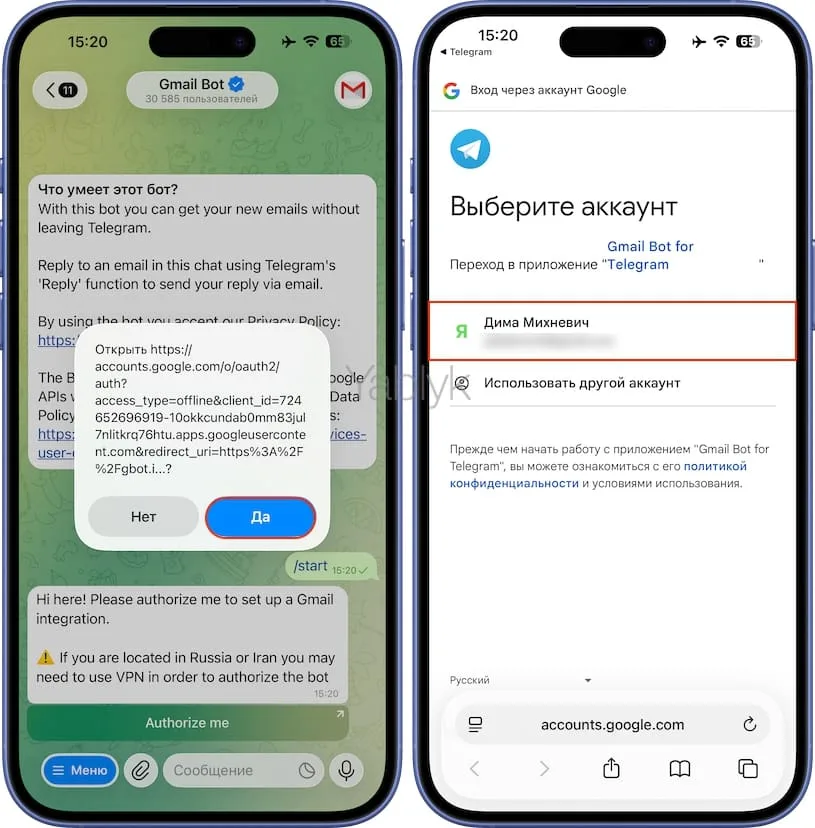 Как добавить почту Gmail в Telegram