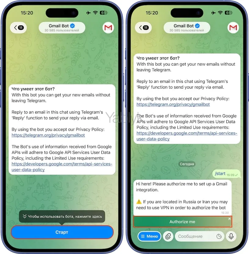 Как добавить почту Gmail в Telegram