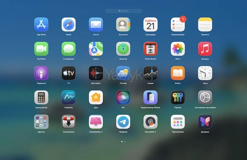 launchpad macos