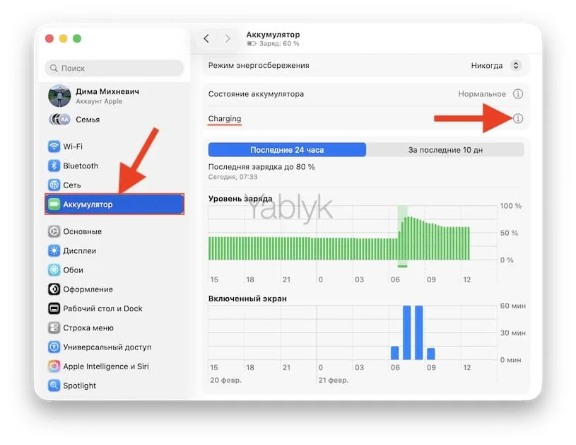 Как включить лимит зарядки батареи MacBook до 80%, как на iPhone