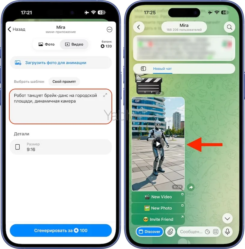 Создание коротких видео