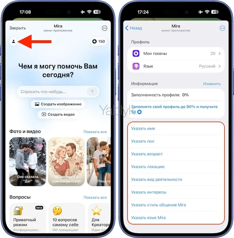 Заполните свой профиль