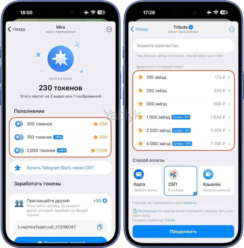 Сколько стоит купить токены Mira для работы с фото и видео