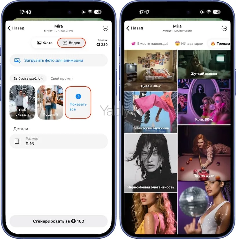 Создание коротких видео
