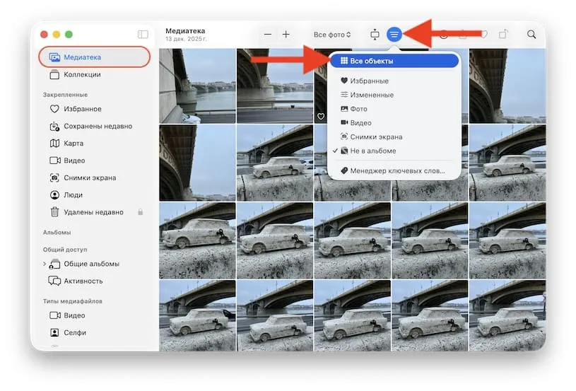 Как вернуть отображение всех фото в Медиатеке на Mac