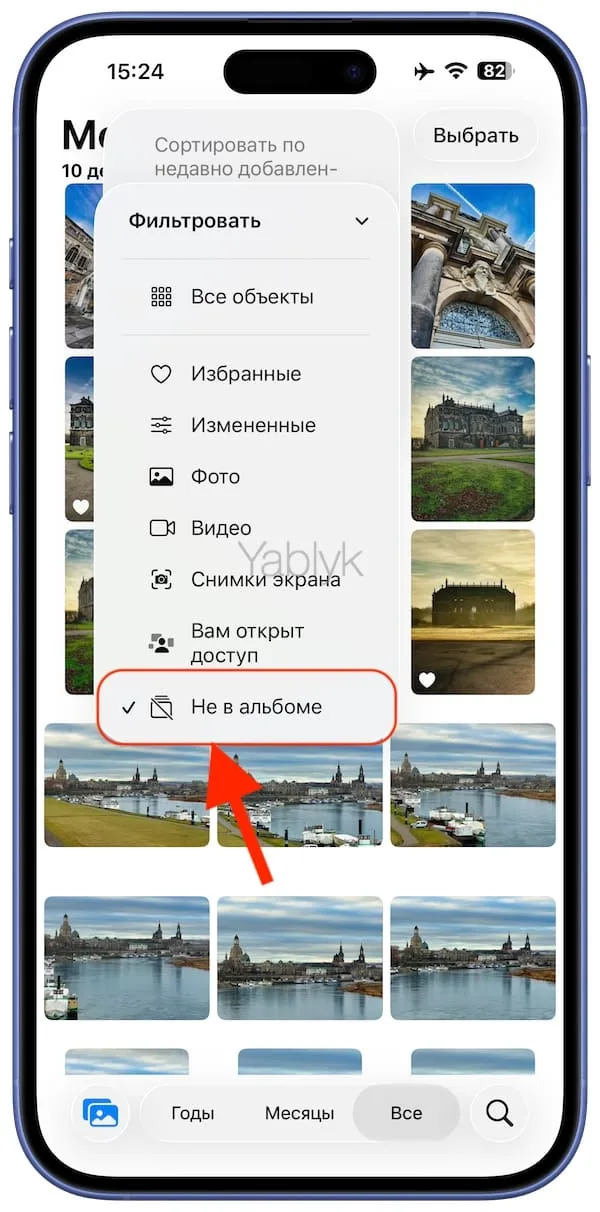 Как найти фото, которые не добавлены в альбом на iPhone, iPad