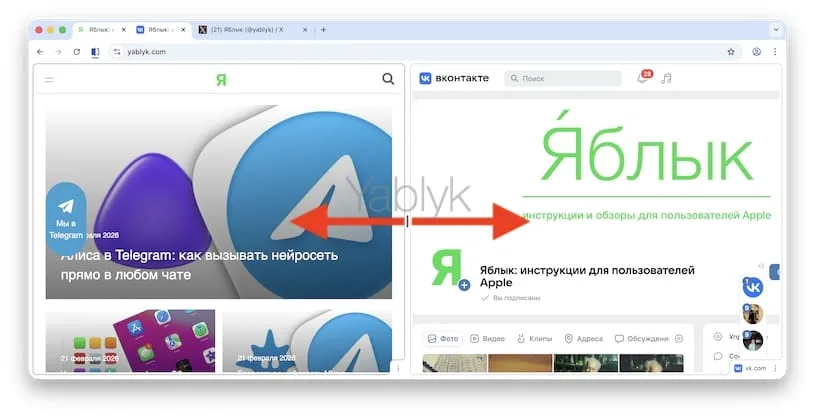 Как изменить пропорции в параллельном просмотре в Google Chrome