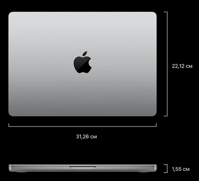 Размеры 14-дюймового macbook pro M5