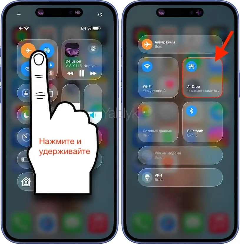 Как настроить AirDrop на iPhone