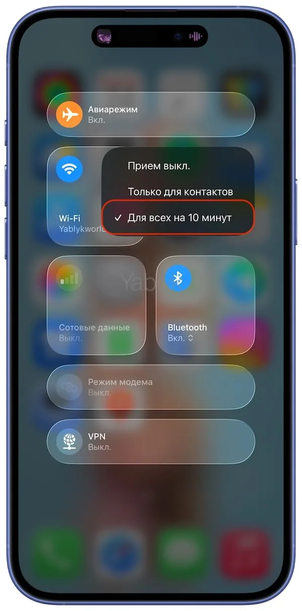 Как настроить AirDrop на iPhone