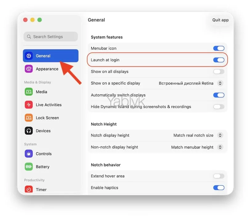 Настройки автозагрузки в приложении Atoll на MacBook