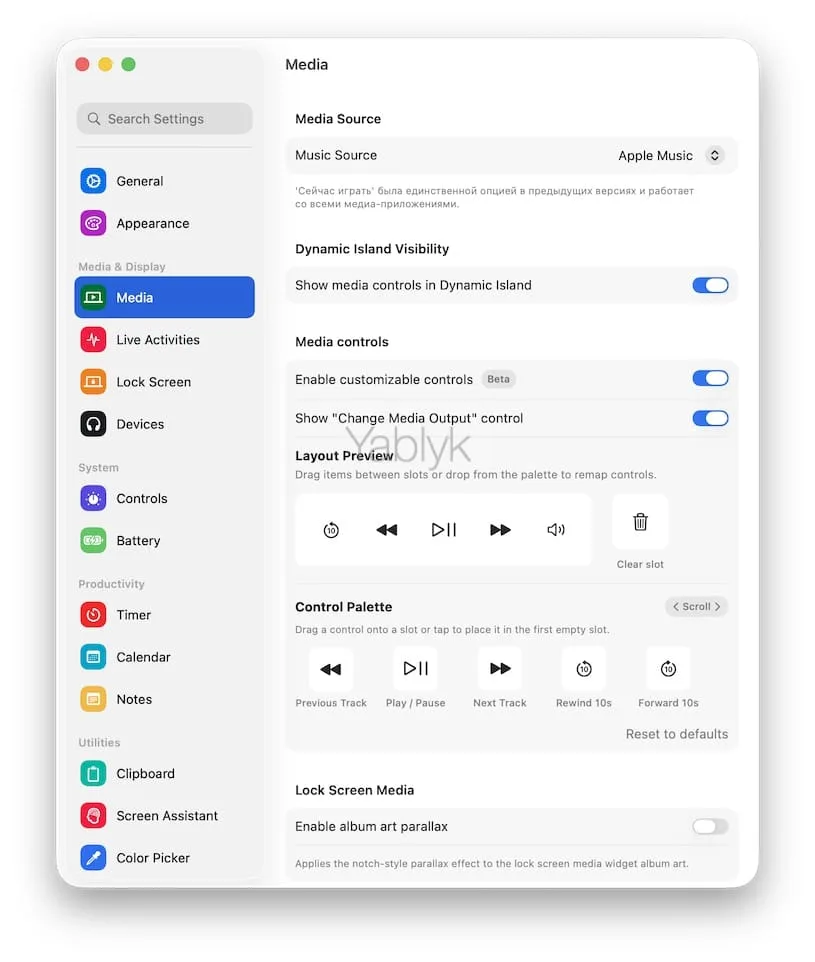 Настройки медиа в приложении Atoll на MacBook