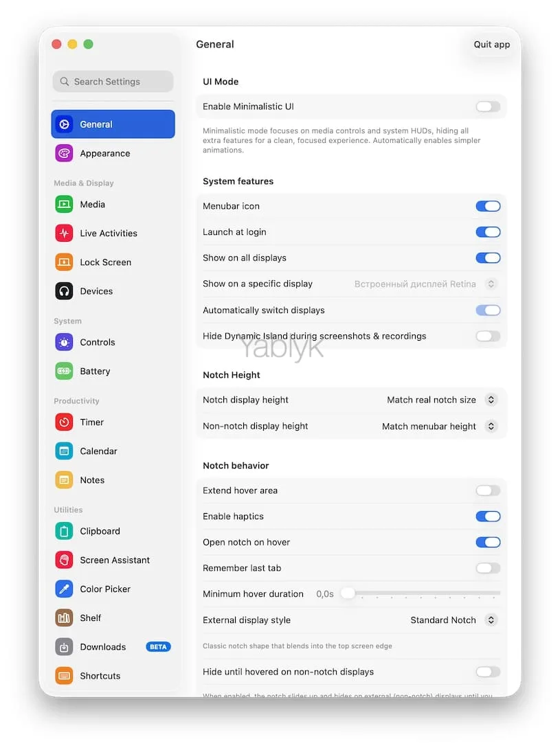 Настройки в приложении Atoll на MacBook