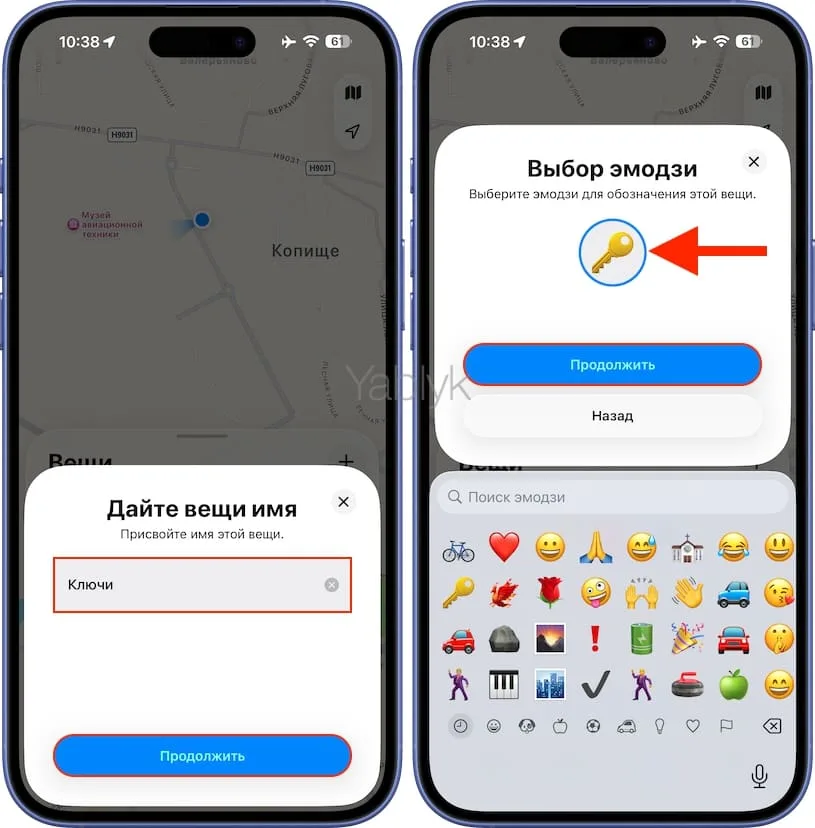 Как подключить Bluetooth-метку к iPhone