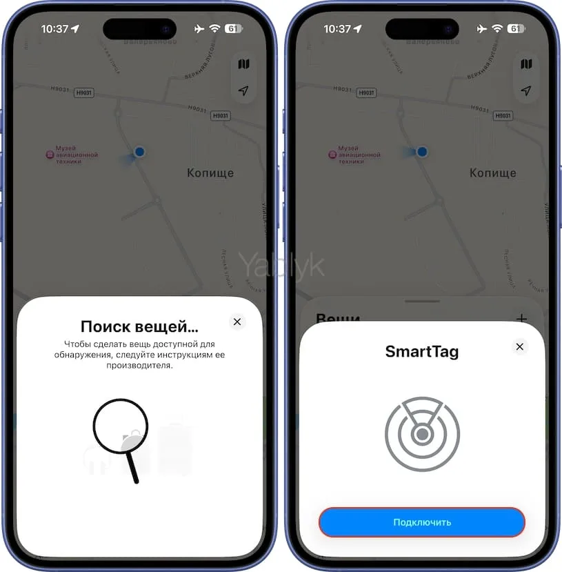 Как подключить Bluetooth-метку к iPhone