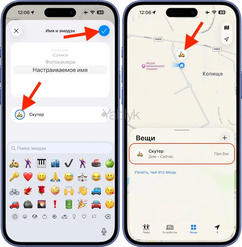Как переименовать метку Ugreen и изменить эмодзи