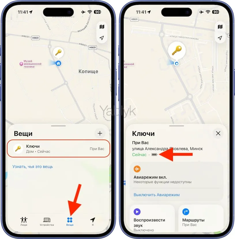 Просмотр уровня текущего заряда метки
