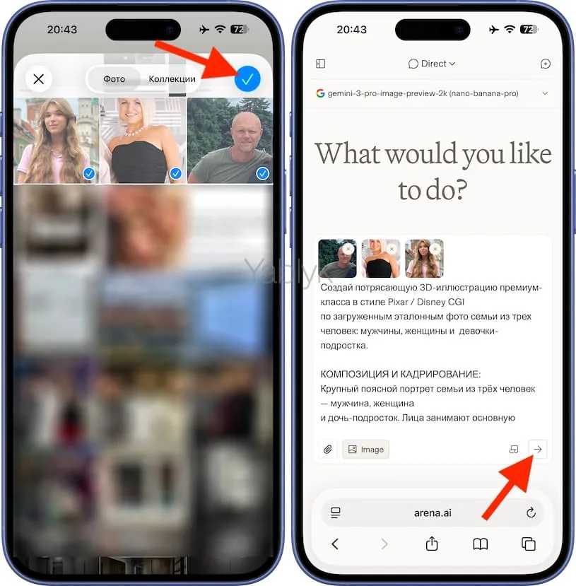 Как создавать изображения на сайте arena.ai в сервисе Nano Banana