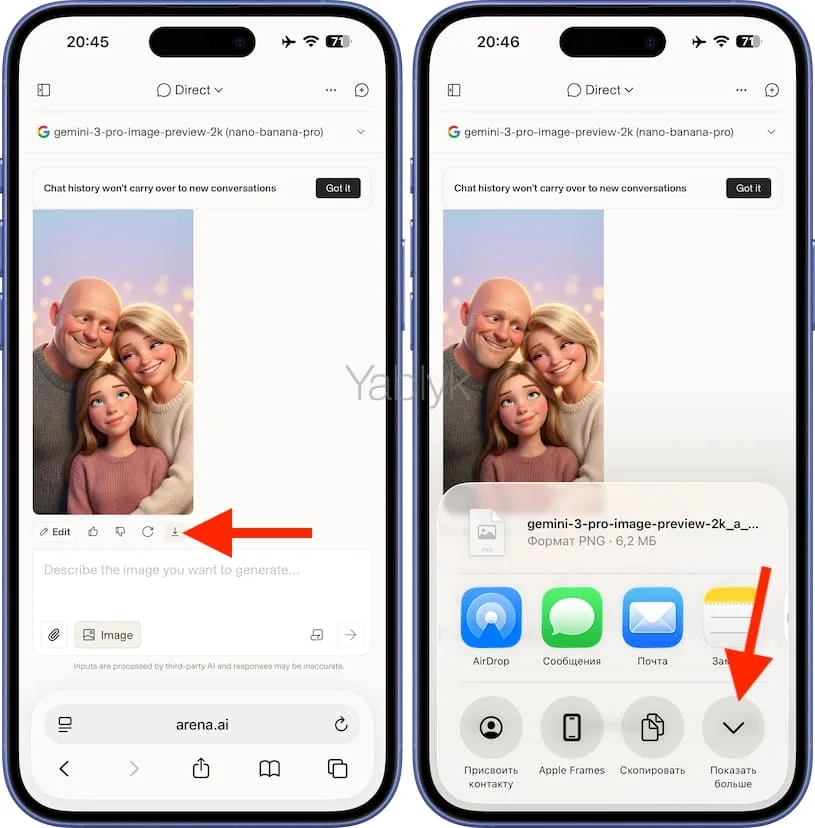 Как создавать изображения на сайте arena.ai в сервисе Nano Banana