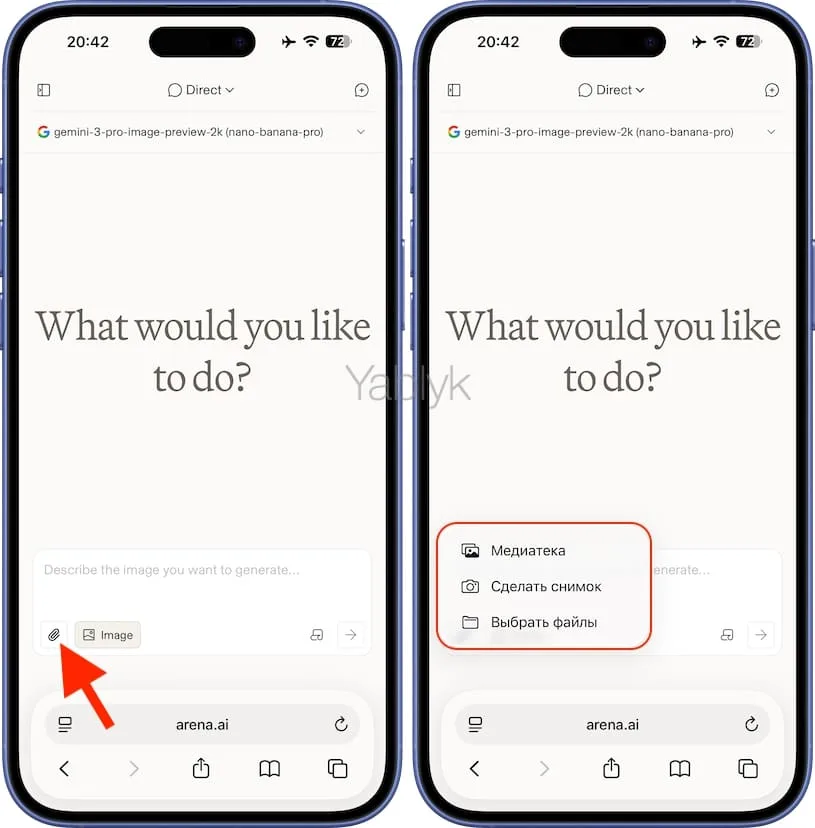 Как создавать изображения на сайте arena.ai в сервисе Nano Banana