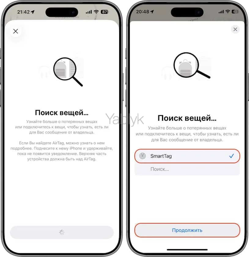 Что нужно делать, если вы нашли чужую метку с вещью