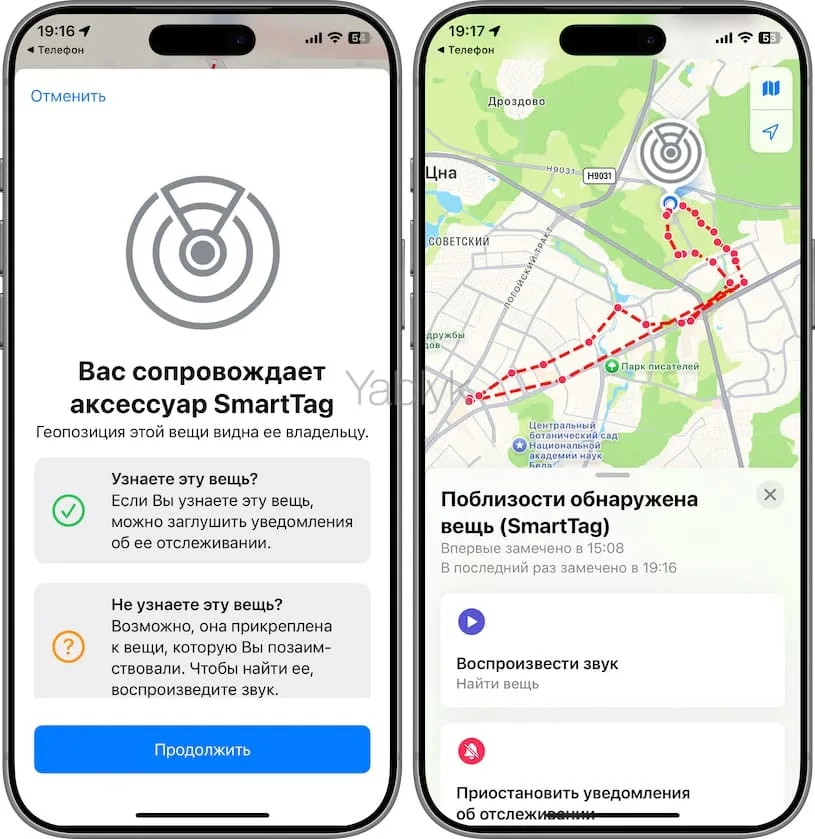 Что означает уведомление «Вас сопровождают наушники» или «Вас сопровождает аксессуар» на iPhone
