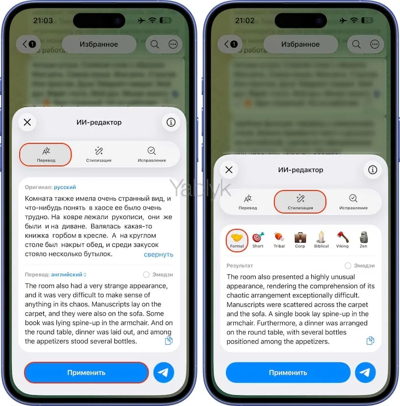ИИ-редактор сообщений в Telegram