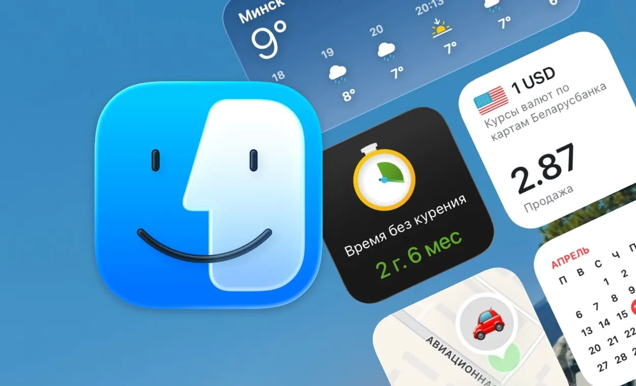 Как сделать цветные виджеты на Mac вместо прозрачных или однотонных?