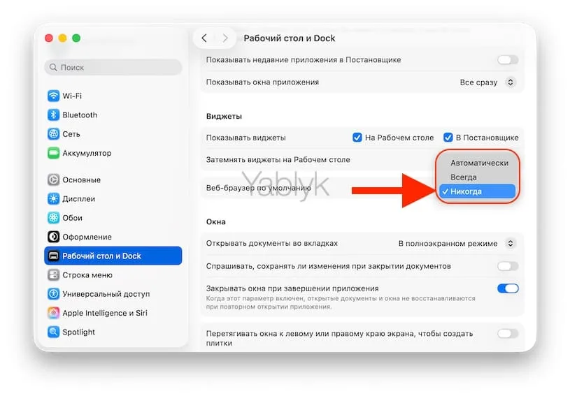 Как сделать цветные виджеты на Mac вместо прозрачных или однотонных?